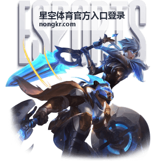 星空体育平台指南